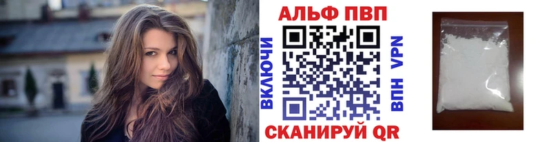 Alpha PVP Соль  Октябрьский 