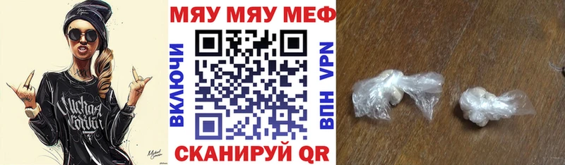 МЯУ-МЯУ 4 MMC  купить закладку  Октябрьский 