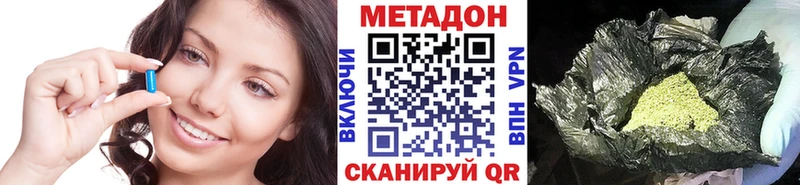 Метадон кристалл  Октябрьский 